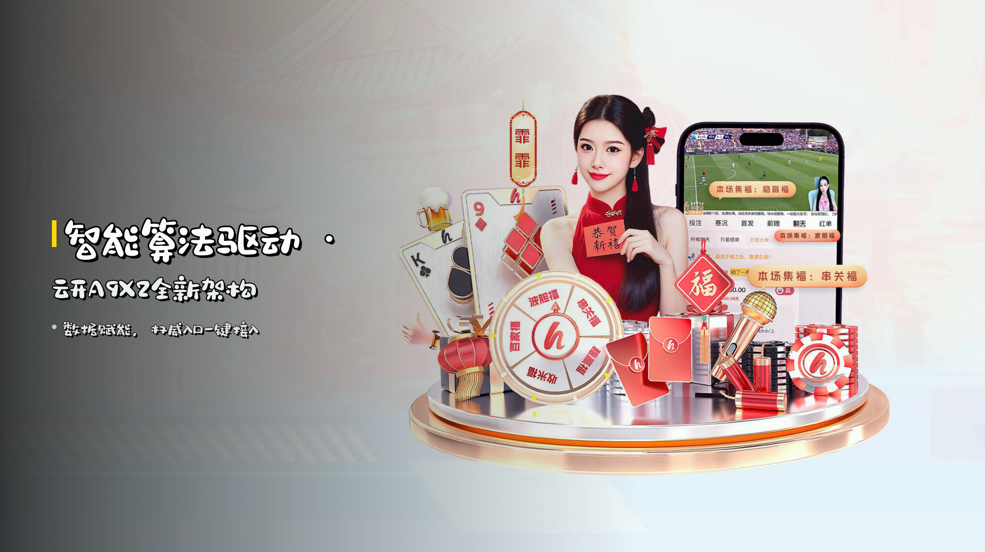 云开(KAIYUN)官方网站 · 权威平台 · A9X2