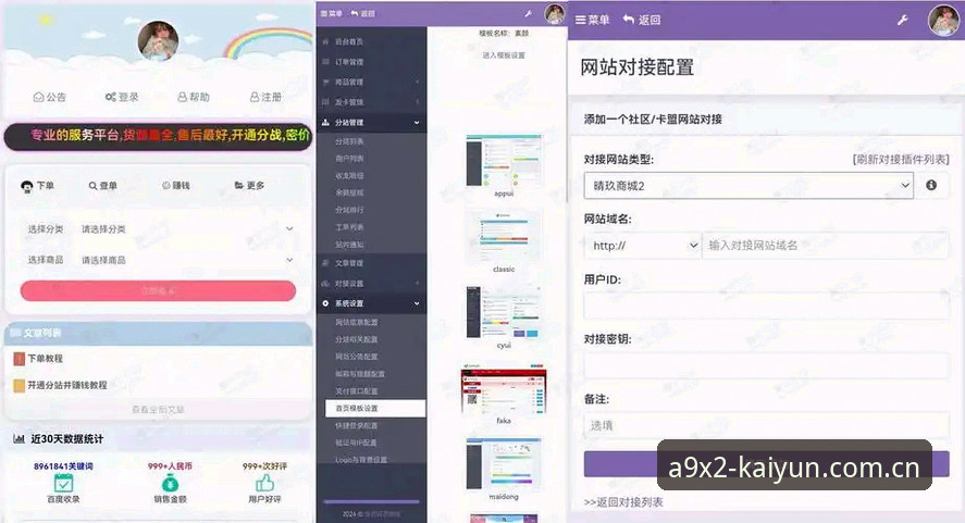 云开体育平台安卓版v2.1.0全面解析：官网入口、下载与邀请码获取实操指南