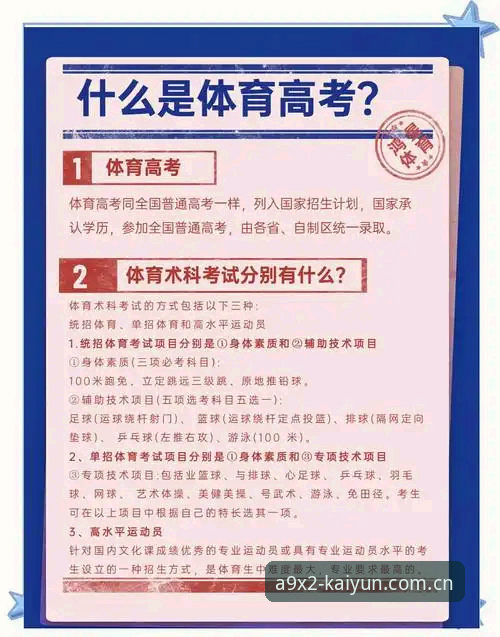 云开平台怎么样 云开体育平台全面解析:从入口到体验的深度分析