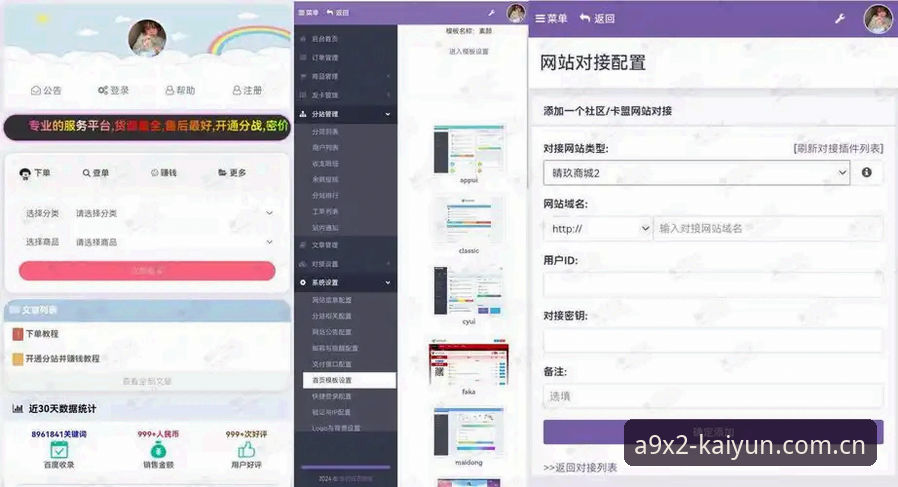 云开体育平台安卓版深度分析：从下载到邀请码获取的完整实战指南